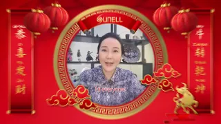سنة صينية جديدة سعيدة 2021